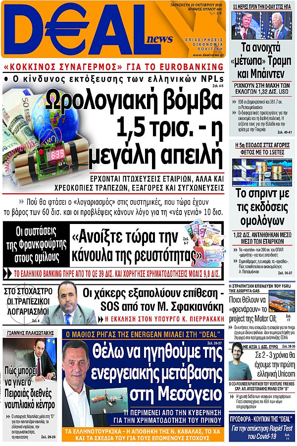 exof-deal-23-10-2020-600