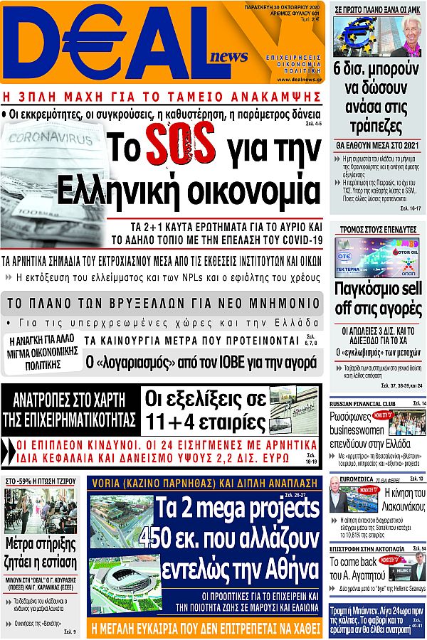 exof-deal-30-10-2020-600