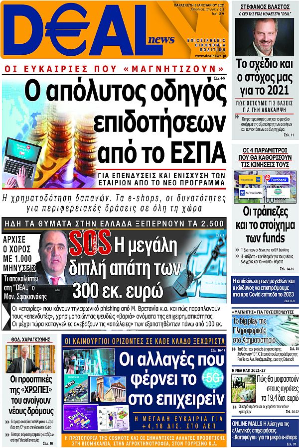 exof-deal-8-1-2021-600