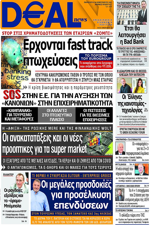 exof-deal-19-02-2021-600