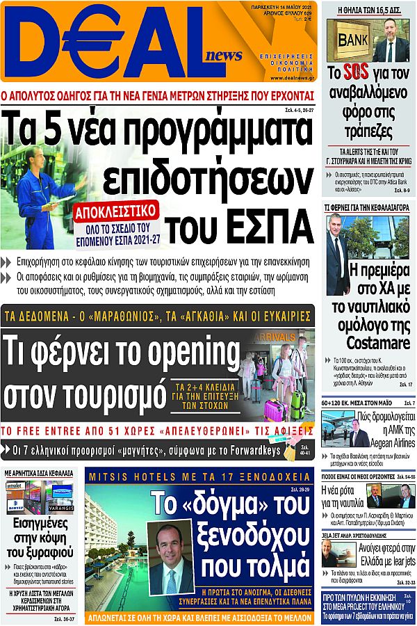 exof-deal-14-05-2021-600