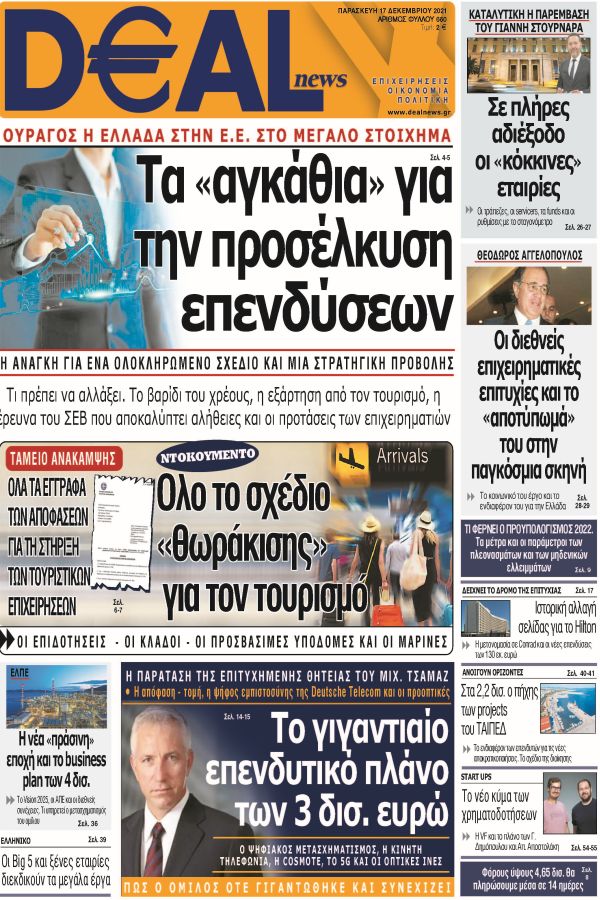 exof-deal-17-12-2021-600