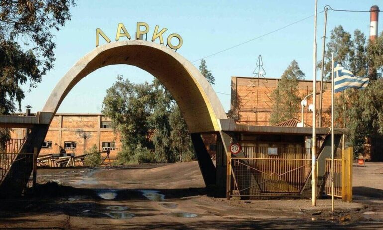 Νέα προσπάθεια για την αξιοποίηση της ΛΑΡΚΟ: Στο τραπέζι διεθνής διαγωνισμός για καθετοποιημένη παραγωγή