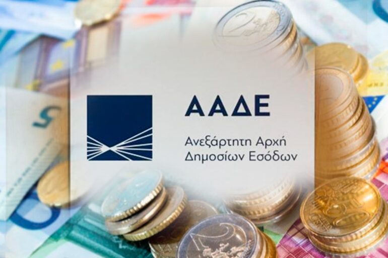 ΑΑΔΕ: Αυτόματη απόδοση ΑΦΜ σε πάνω από 350.000 ανηλίκους άνω των 12 ετών