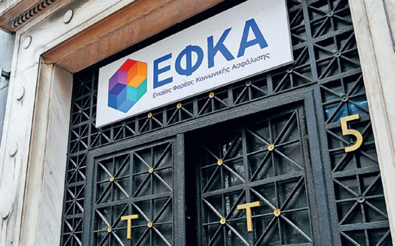 e-ΕΦΚΑ: Επιστροφή εισφορών, ύψους 1,6 εκατ. ευρώ, σε χιλιάδες επαγγελματίες