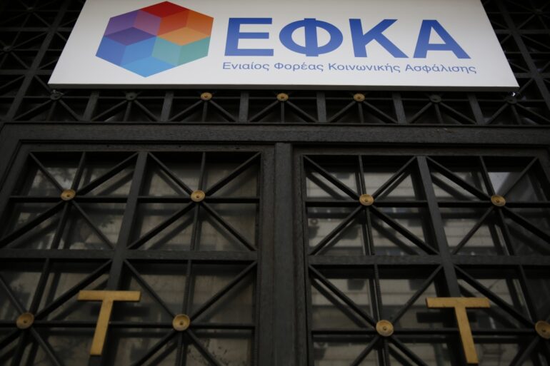 ΕΦΚΑ – Ενεργοποίηση Νέων Κωδικών Πληρωμής Εργοδοτικών Εισφορών και ΚΕΑΟ (RF)