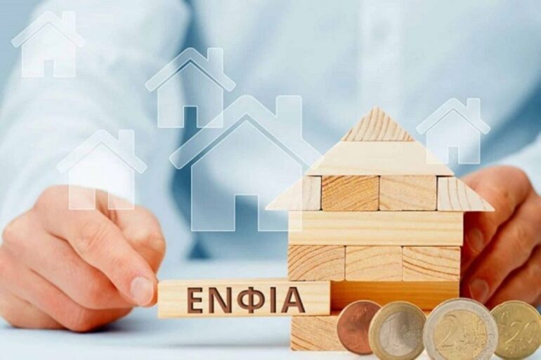 Αναδρομική μείωση ΕΝΦΙΑ για ιδιοκτήτες ακινήτων σε 4 περιοχές της χώρας