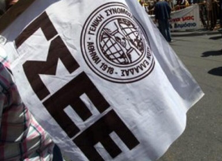 Απεργία στον ιδιωτικό τομέα τον Νοέμβριο αποφάσισε η ΓΣΕΕ