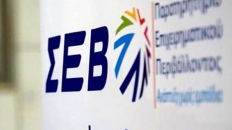 ΣΕΒ: Ώρα για άμεση δράση για τις τιμές ενέργειας στην ΕΕ