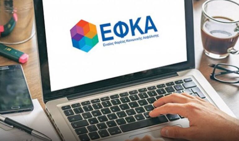 e-ΕΦΚΑ: Επιστροφή αχρεωστήτως καταβληθεισών εισφορών σε τραπεζοϋπαλλήλους