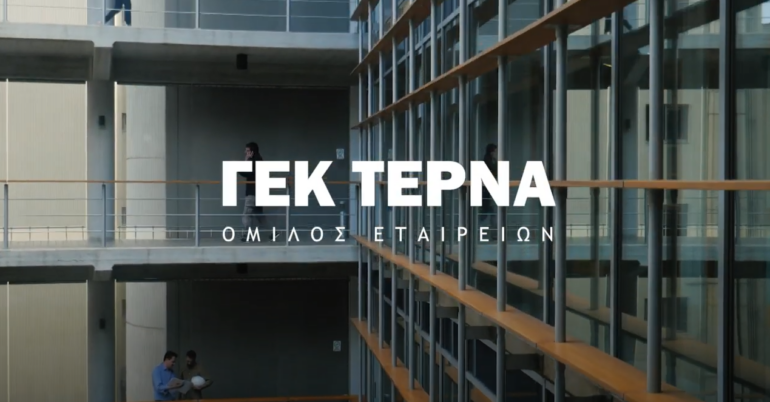 ΓΕΚ ΤΕΡΝΑ: Προσωρινός ανάδοχος στον ΒΟΑΚ