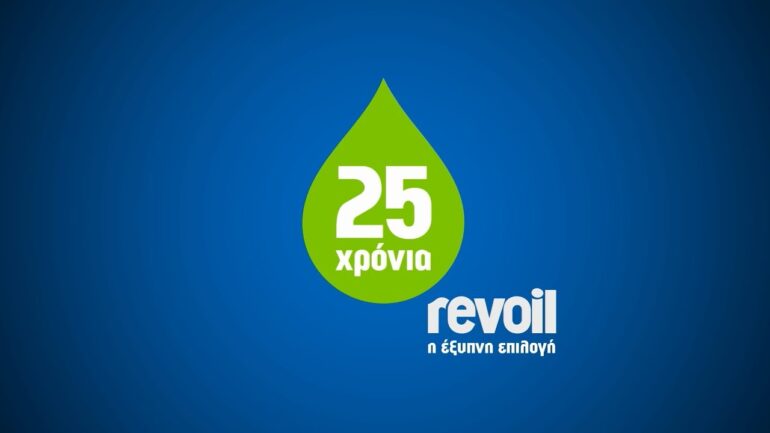 REVOIL – Bελτιωμένα μεγέθη και προσδοκίες