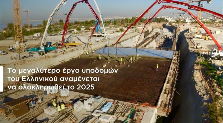 Ελληνικό: Σε ποιο σημείο βρίσκονται τα έργα λίγο πριν το τέλος του 2023