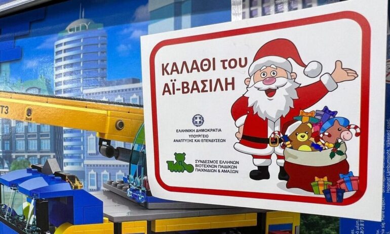 Βουλή: Κατατέθηκε η τροπολογία για τη σύσταση και το 2023 του «καλαθιού του Άι Βασίλη»