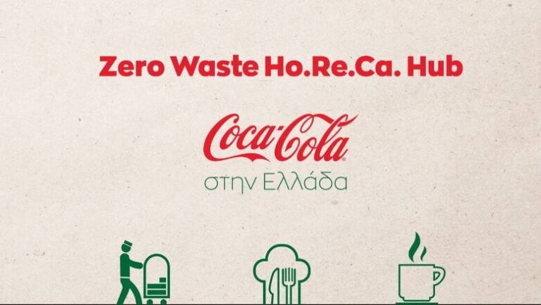 Αναβάθμιση της πλατφόρμας Zero Waste HoReCa Hub