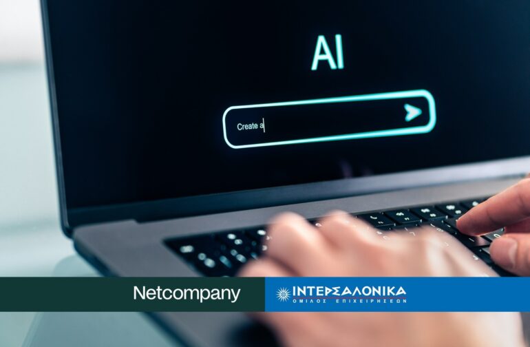 Η ΙΝΤΕΡΣΑΛΟΝΙΚΑ επενδύει στην AI με τον νέο ψηφιακό βοηθό «Λύσις»