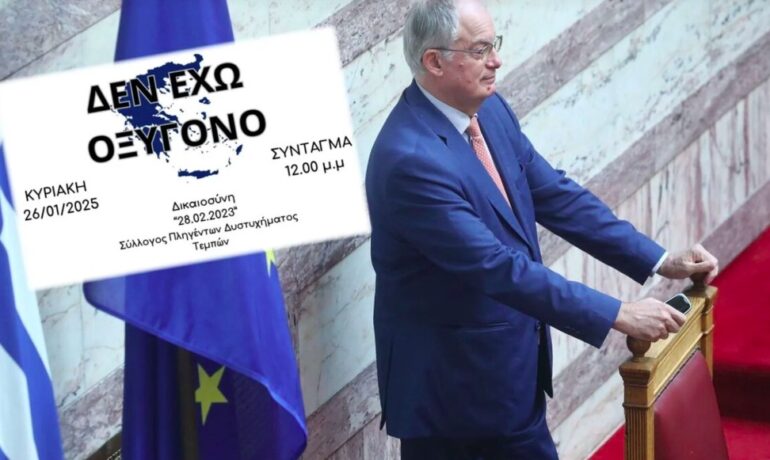 Ξεσηκωμός την Κυριακή στη Βουλή: Εξηγήσεις από Τασούλα για το «θάψιμο των δικογραφιών» για τα Τέμπη!