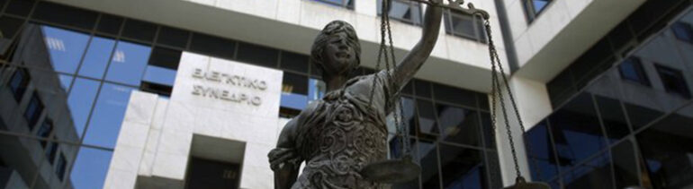 SOS από το Ελεγκτικό Συνέδριο για απώλεια ευρωπαϊκών κονδυλίων από το ΤΑ