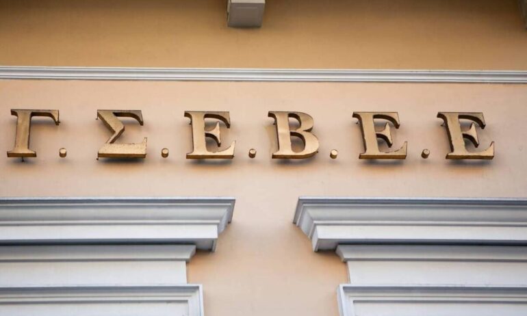 Μνημόνιο συνεργασίας υπέγραψαν ΙΜΕ ΓΣΕΒΕΕ και Stama Greece