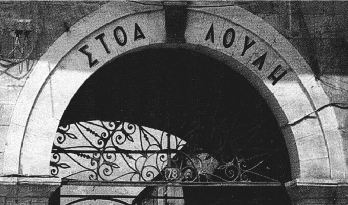 Οι… αιωνόβιες εταιρίες που παράγουν «χρυσά» έσοδα