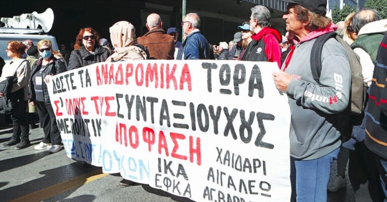 Μαζικές πληρωμές αναδρομικών: Πώς και πότε θα πάρουν τα χρήματά τους οι συνταξιούχοι