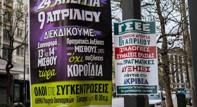 Η χώρα «κατεβάζει ρολά» για 24 ώρες – Ποιοι και γιατί απεργούν σήμερα Τετάρτη 9 Απριλίου