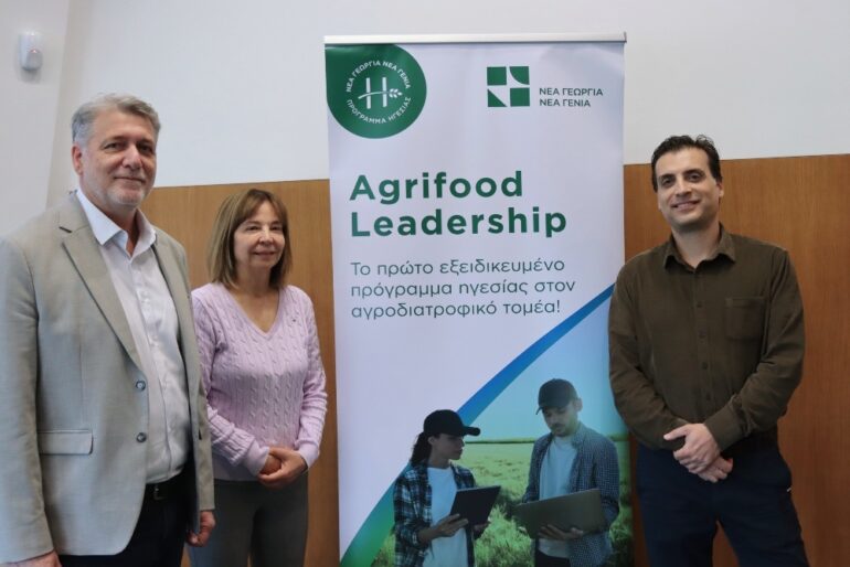 Η Αγροτική Οικονομία στο επίκεντρο της 6ης δράσης του Agrifood Leadership στα Χανιά