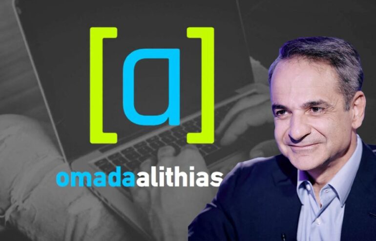 «Politico» και «Libération» ξεσκεπάζουν τις… skies του Μαξίμου