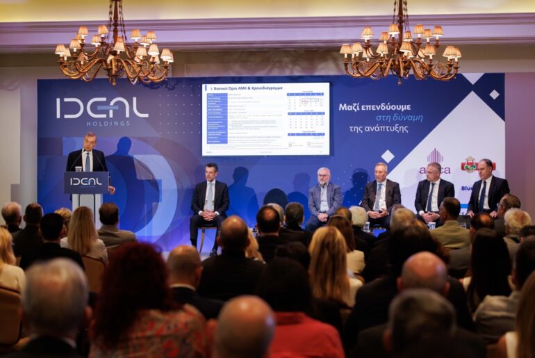 Η IDEAL Holdings προχωρά σε Αύξηση Μετοχικού Κεφαλαίου
