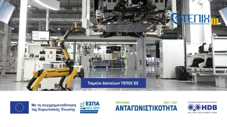 ΤΕΠΙΧ ΙΙΙ: «Ανάβει μηχανές» και  πάλι απ’ τον Σεπτέμβρη