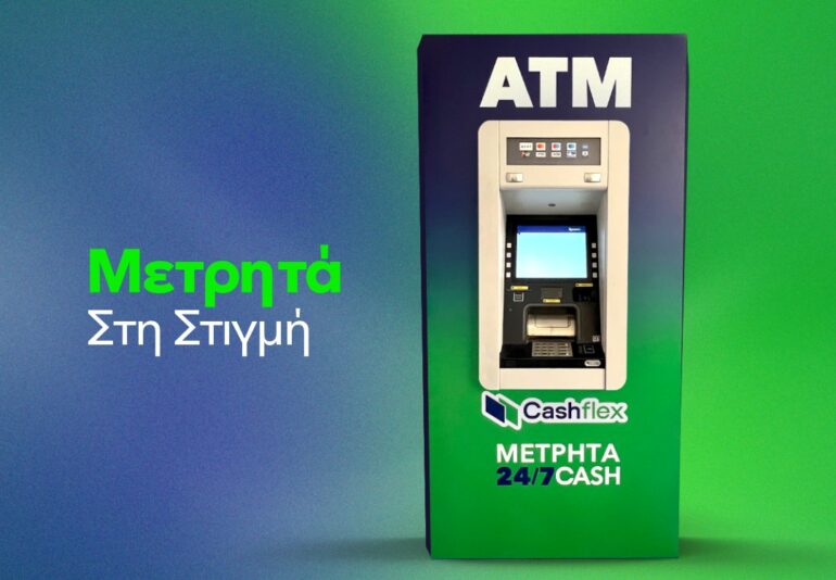 Στόχος της Cashflex τα 800 ΑΤΜ έως το φθινόπωρο