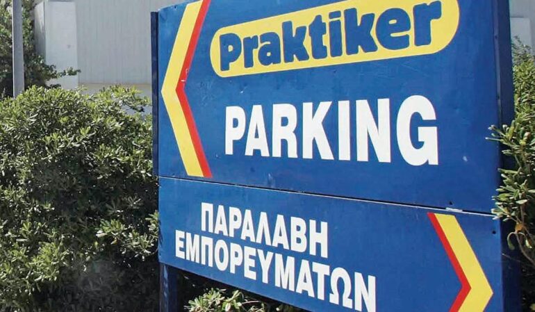Praktiker Hellas: Η «μηδενική ανάπτυξη»,  οι κίνδυνοι και η δύσκολη επόμενη μέρα