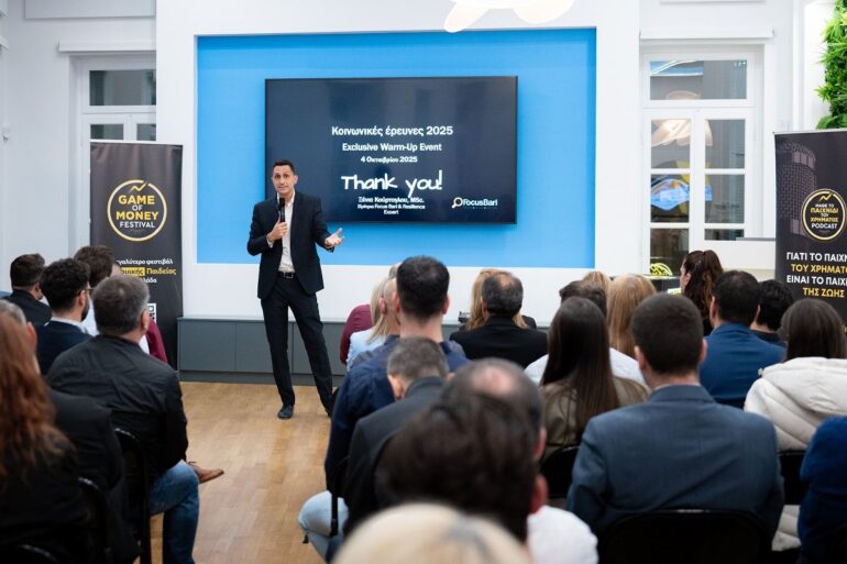 Ερχεται η μεγάλη διοργάνωση του Game of Money Festival 2025