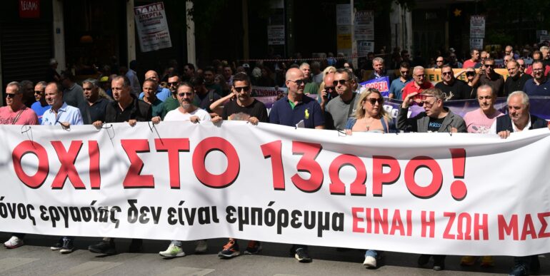 Σε απεργιακό κλοιό η χώρα με φόντο το εργασιακό νομοσχέδιο: Κλειστό το κέντρο – Πώς θα κινηθούν τα Μέσα