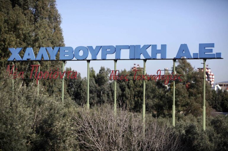 Σήμα SOS από τη χαλυβουργία