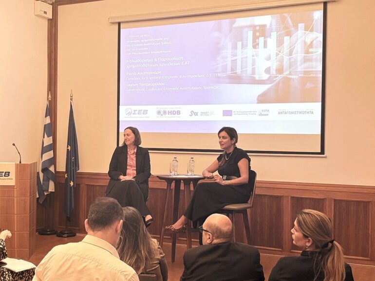 Νέα συνεργασία ΣΕΒ – ΕΑΤ για πρόσβαση των μικρομεσαίων σε χρηματοδότηση