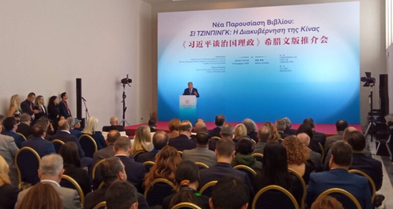Επίσημη παρουσίαση για το βιβλίο του Κινέζου Προέδρου, Σι Τζίνπινγκ, στα ελληνικά