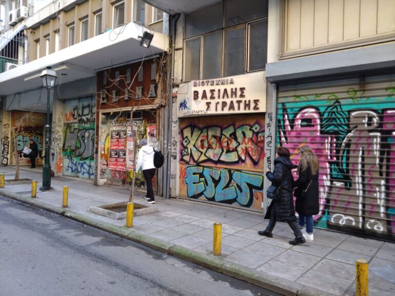 Η ύφεση «σβήνει» τις ιστορικές βιοτεχνίες της Θεσσαλονίκης