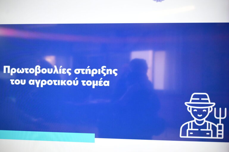 Επενδυτική ώθηση 3 δισ. ευρώ για τις επιχειρήσεις του πρωτογενούς τομέα