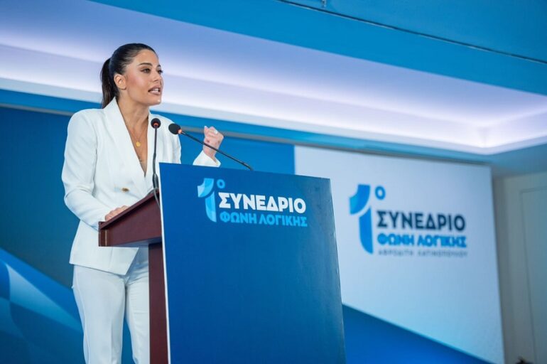 Αφροδίτη Λατινοπούλου: Ζητά την οικειοθελή άρση της ασυλίας της για να αντιμετωπίσει σε βάρος της αγωγή στην Ελλάδα