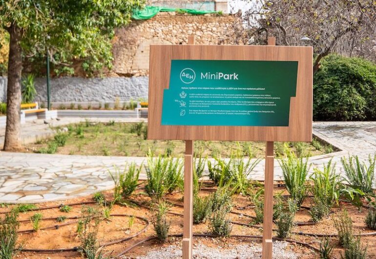 Νέο ΔΕΗ Mini Park στον Σταθμό Λαρίσης
